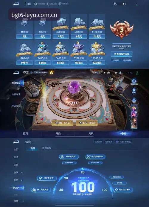 手机网页登录vs APP下载：BGT6纪念版到底选哪个更省事？
